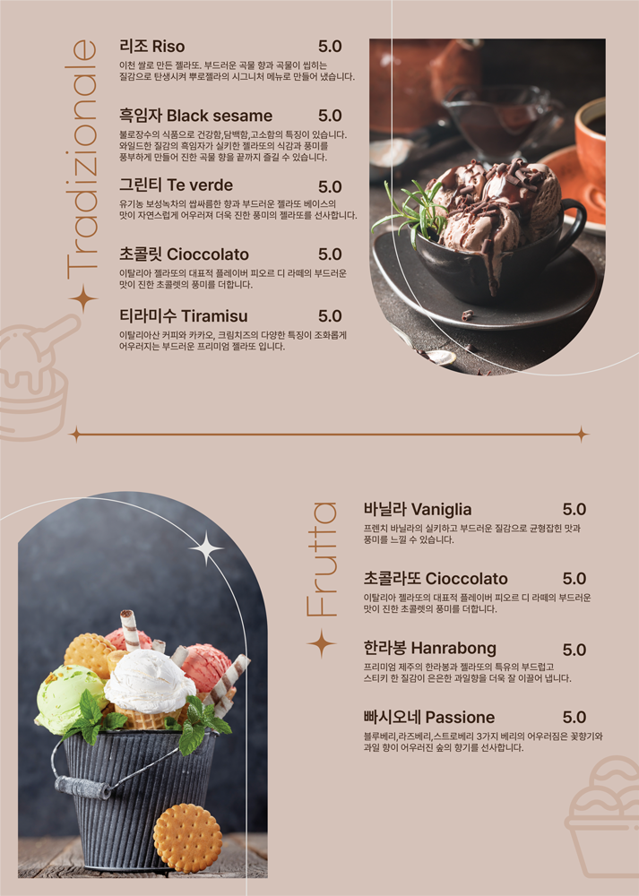 메뉴판 A4 디자인 2