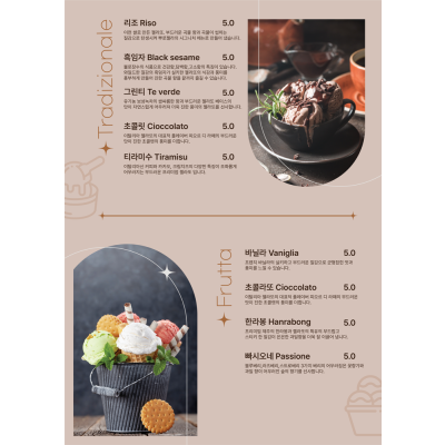 메뉴판 A4 디자인 2