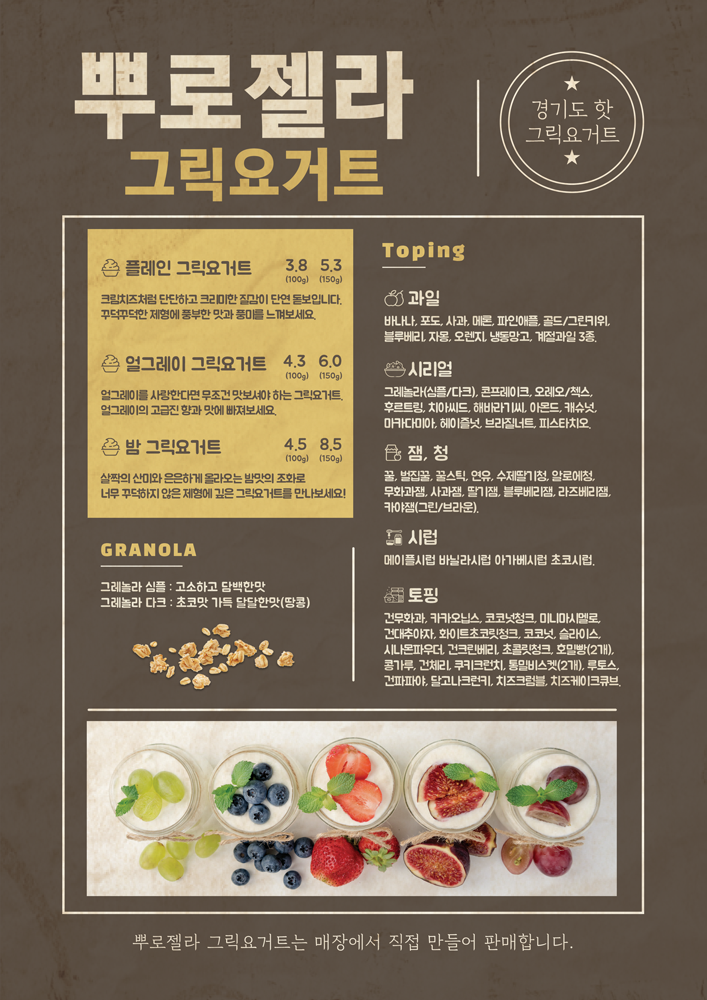 메뉴판 A4 디자인 4