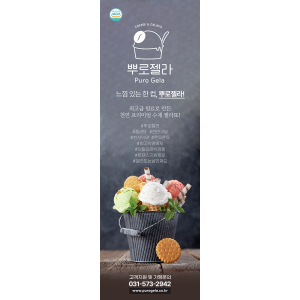 엑스배너 디자인 4