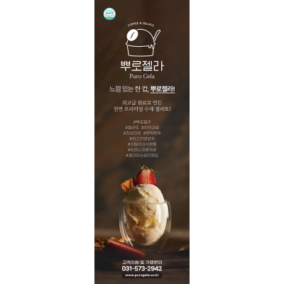 엑스배너 디자인 6